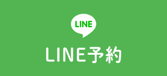 LINE予約