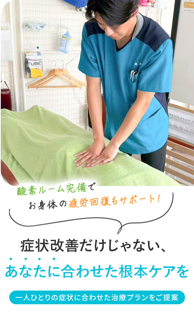 北九州市戸畑区の腰痛やスポーツ障害に強いのりさだ整骨院 リフレッツ院